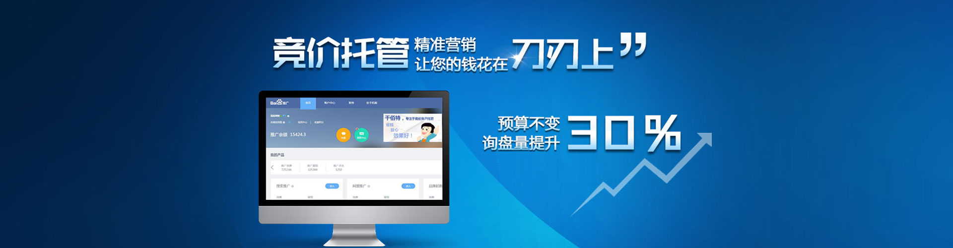 梧栖百度推广优化
